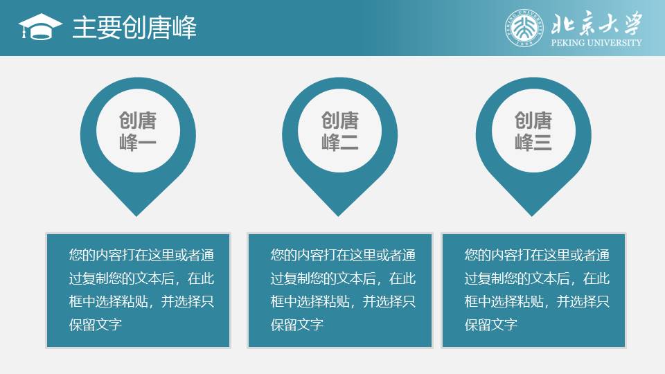 毕业答辩 (80).pptx
